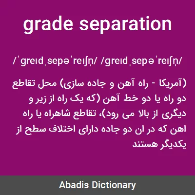 معنی grade separation